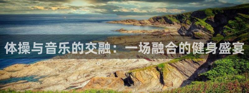捷豹足球俱乐部